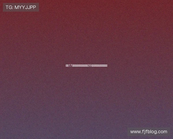 雷恩17岁高中锋梅特潜力巨大选39号因与好友特尔关系密切